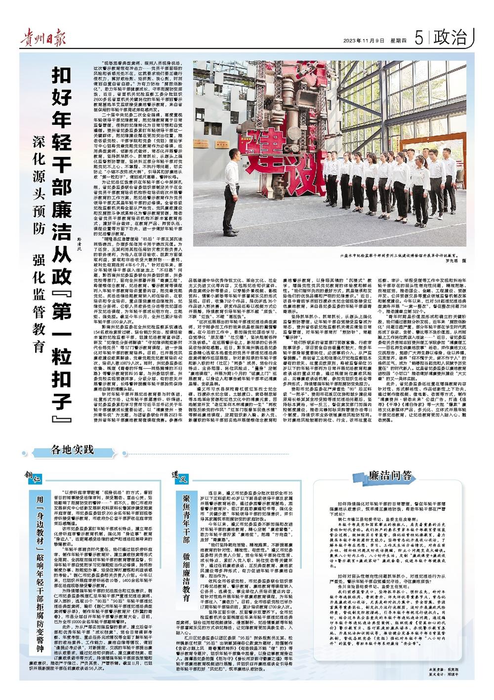 微信图片_20231109073433.jpg