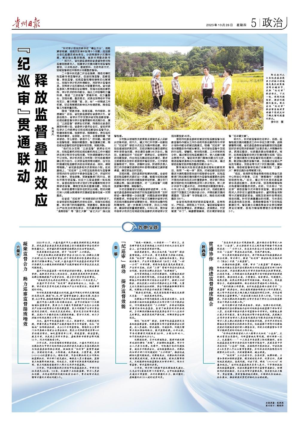 日报专版.jpg