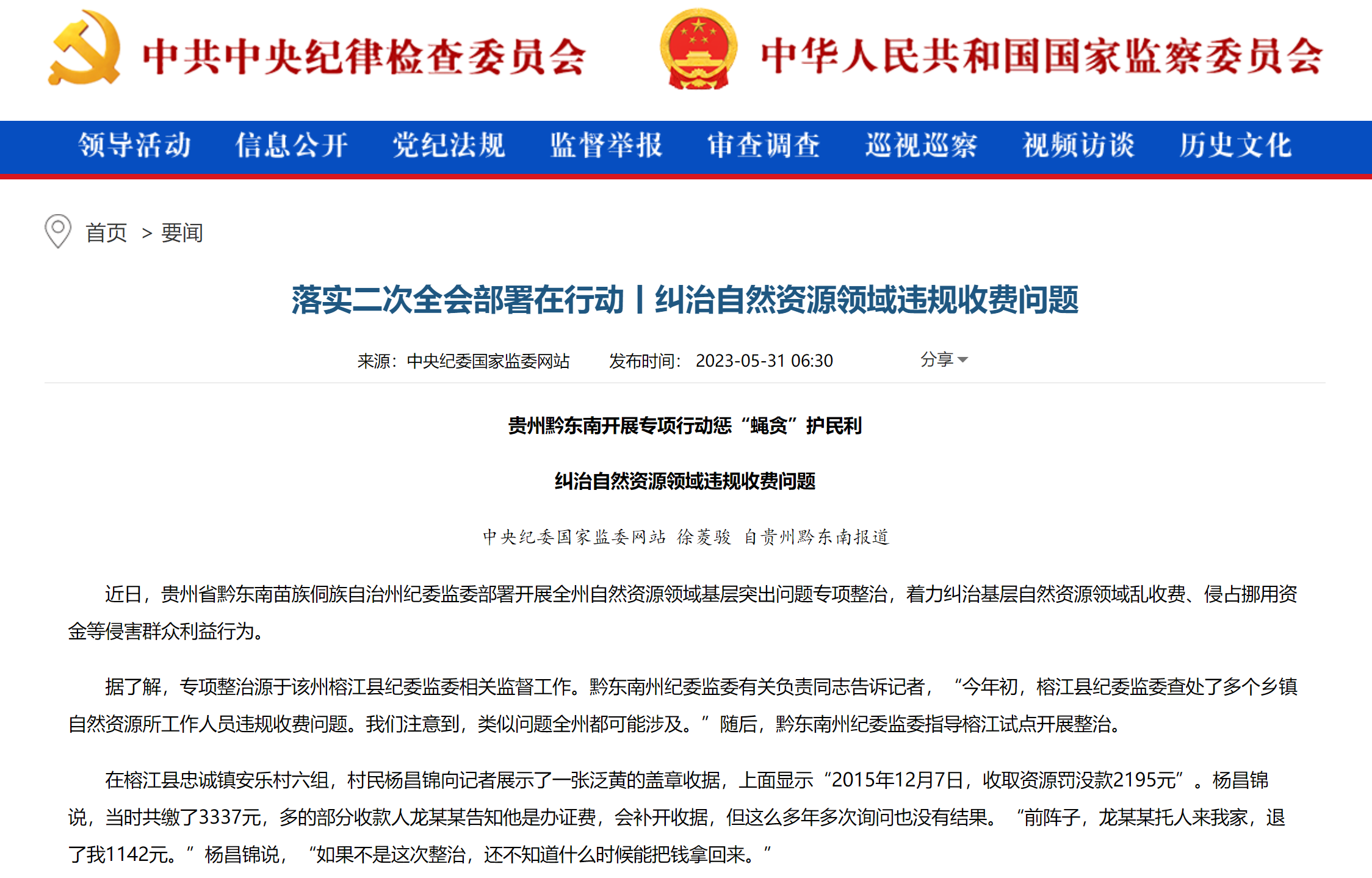 网站.png